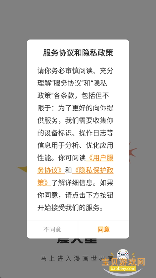 ���������ذ�װ2026���°�v3.2.0��Ѱ��ͼ2.