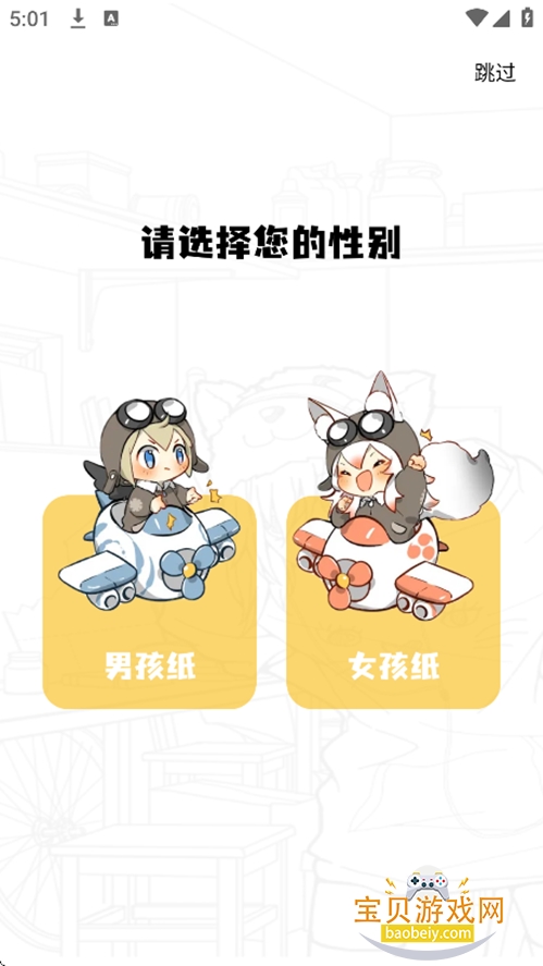 ���������ذ�װ2026���°�v3.2.0��Ѱ��ͼ6.