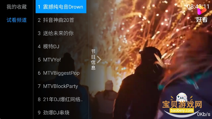 ����ֱ��app���Ӱ�����v4.0.5���°��ͼ3.