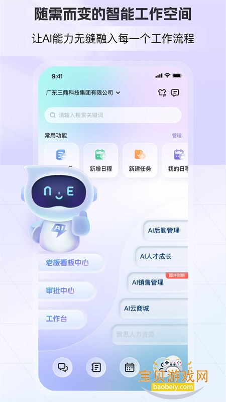 AI�ܲ�app��׿�ֻ���v1.3.9.0 ��׿���ͼ0.