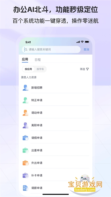 AI�ܲ�app��׿�ֻ���v1.3.9.0 ��׿���ͼ2.