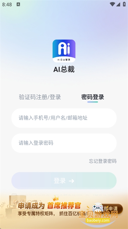 AI�ܲ�app��׿�ֻ���v1.3.9.0 ��׿���ͼ7.