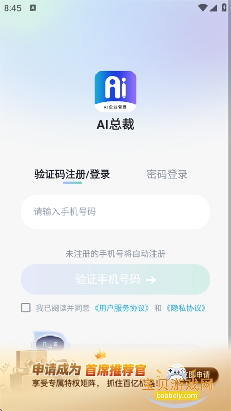 AI�ܲ�app��׿�ֻ���v1.3.9.0 ��׿���ͼ6.