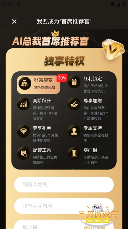 AI�ܲ�app��׿�ֻ���v1.3.9.0 ��׿���ͼ8.