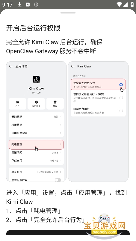 Kimi(kimi claw)�ٷ��ֻ����ͼ2