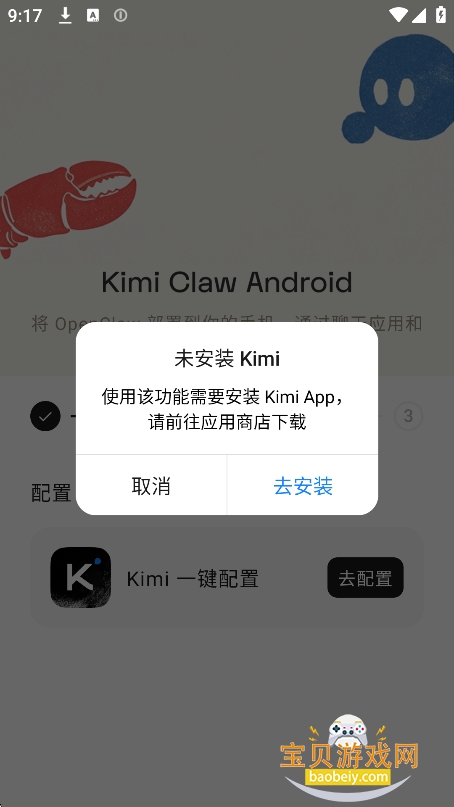 Kimi(kimi claw)�ٷ��ֻ����ͼ0