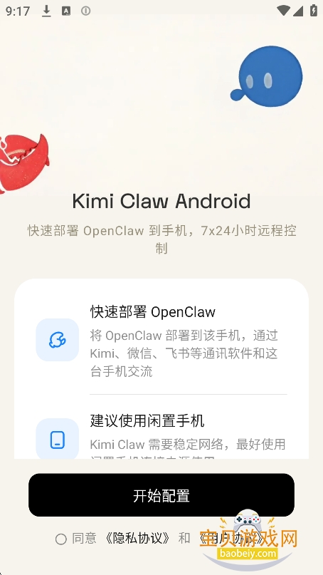 Kimi(kimi claw)�ٷ��ֻ����ͼ4