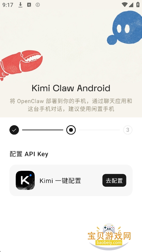 Kimi(kimi claw)�ٷ��ֻ����ͼ1