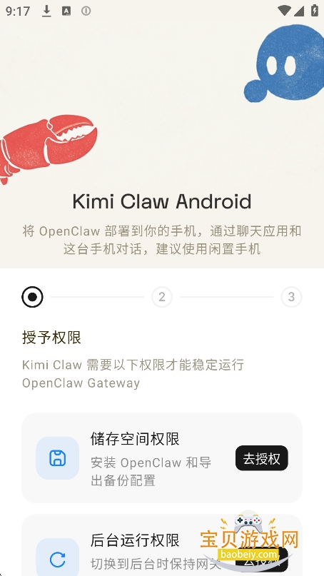 Kimi(kimi claw)�ٷ��ֻ����ͼ3