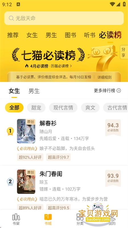 ��è�Ķ�Qeallo���°汾2026����v99999 ��׿���ͼ4.