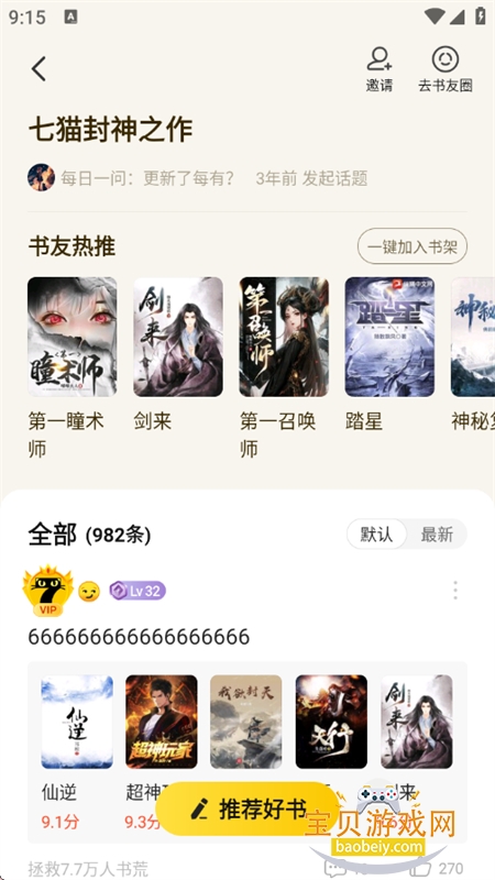 ��è�Ķ�Qeallo���°汾2026����v99999 ��׿���ͼ14.