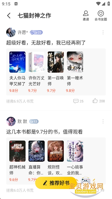 ��è�Ķ�Qeallo���°汾2026����v99999 ��׿���ͼ15.