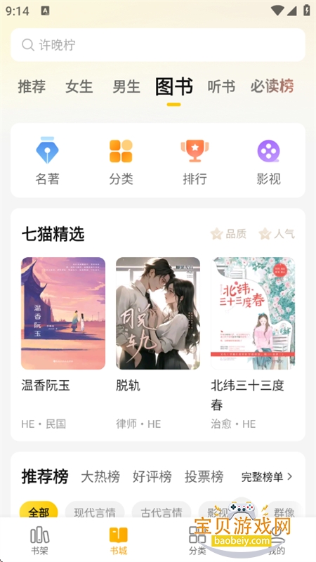 ��è�Ķ�Qeallo���°汾2026����v99999 ��׿���ͼ11.