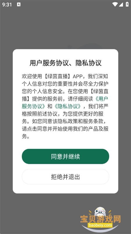 ����ֱ������nba���������ֻ���v4.13.0 ��׿���ͼ0.