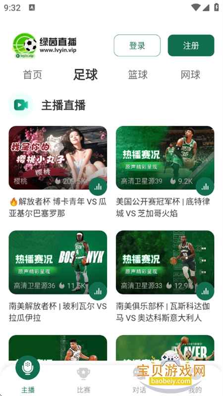 ����ֱ������nba���������ֻ���v4.13.0 ��׿���ͼ3.