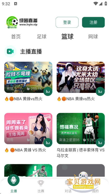 ����ֱ������nba���������ֻ���v4.13.0 ��׿���ͼ5.