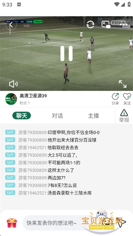 ����ֱ������nba���������ֻ���v4.13.0 ��׿���ͼ6.