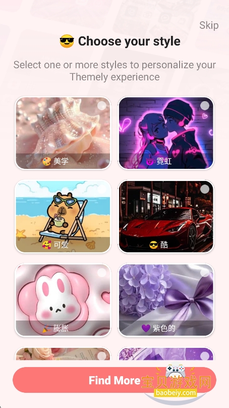 themely�ٷ���������v1.0.0.482��׿���ͼ5.