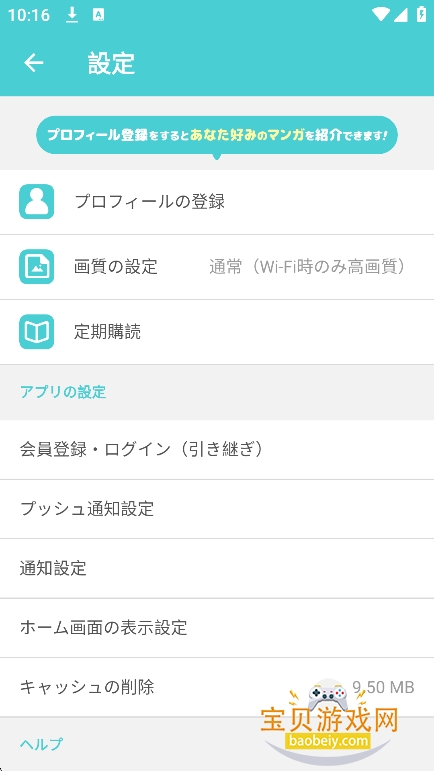 ����park���İ�(����԰)v6.22.0�ٷ����ͼ1.