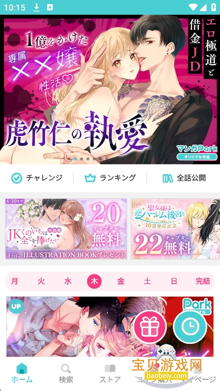 ����park���İ�(����԰)v6.22.0�ٷ����ͼ5.