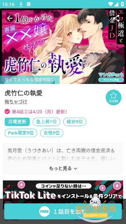 ����park���İ�(����԰)v6.22.0�ٷ����ͼ2.