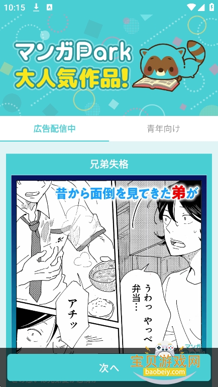 ����park���İ�(����԰)v6.22.0�ٷ����ͼ6.