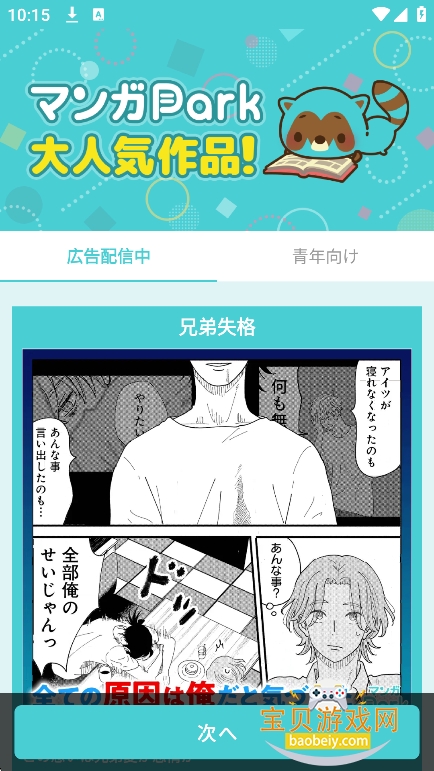 ����park���İ�(����԰)v6.22.0�ٷ����ͼ7.