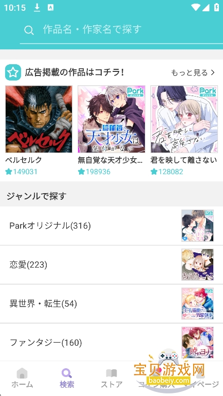 ����park���İ�(����԰)v6.22.0�ٷ����ͼ3.