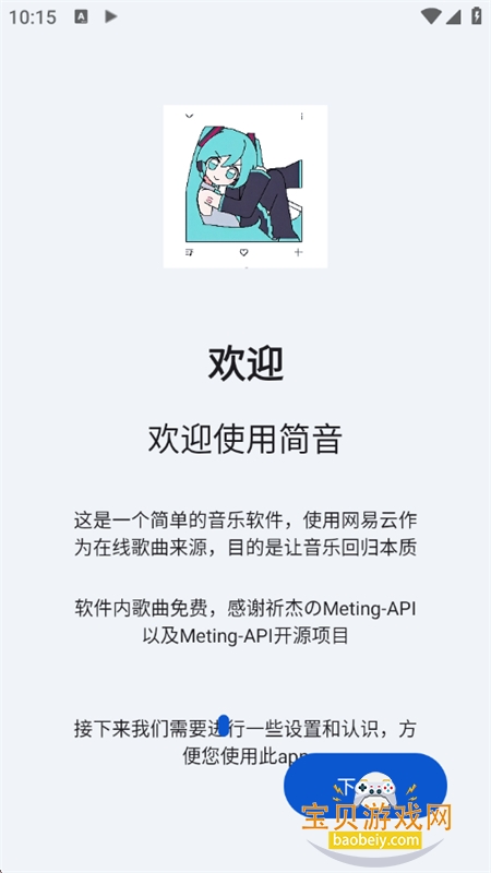 ��������app���ذ�װ�ֻ���v3.1.1 ��׿���ͼ0.