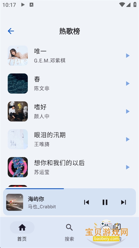 ��������app���ذ�װ�ֻ���v3.1.1 ��׿���ͼ5.