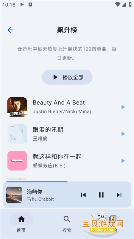 ��������app���ذ�װ�ֻ���v3.1.1 ��׿���ͼ6.