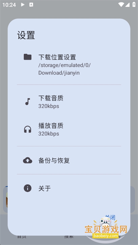 ��������app���ذ�װ�ֻ���v3.1.1 ��׿���ͼ13.