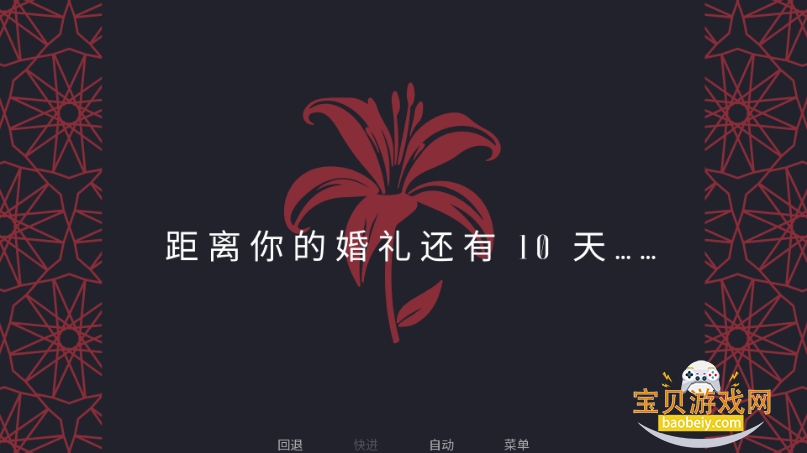 The Winter Wedding����2026���°�1.0 ��׿���ͼ8.