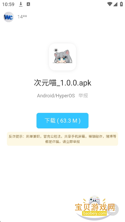 WC��Դ���������°�v1.0�ֻ����ͼ0.