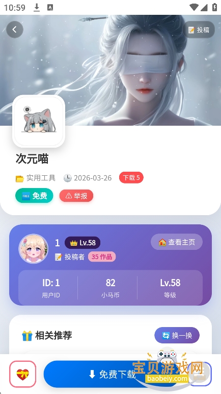 WC��Դ���������°�v1.0�ֻ����ͼ6.