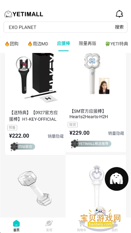 YETIMALL�����ٷ����°��ͼ5