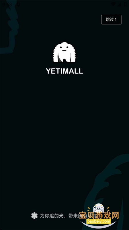 YETIMALL�����ٷ����°��ͼ0