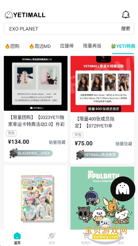 YETIMALL�����ٷ����°��ͼ7