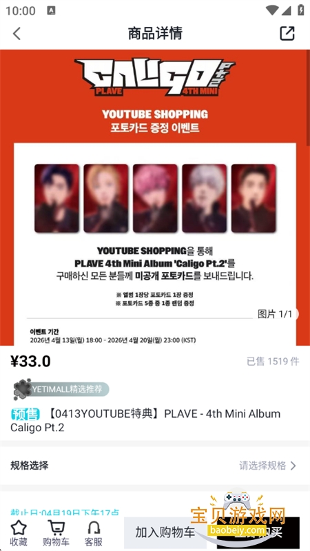 YETIMALL�����ٷ����°��ͼ10