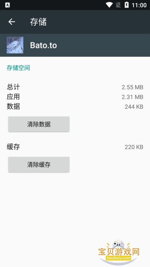 BATOTO����������Ѱ�׿��14.0 �ֻ����ͼ2.
