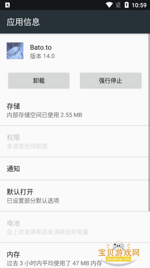 BATOTO����������Ѱ�׿��14.0 �ֻ����ͼ3.