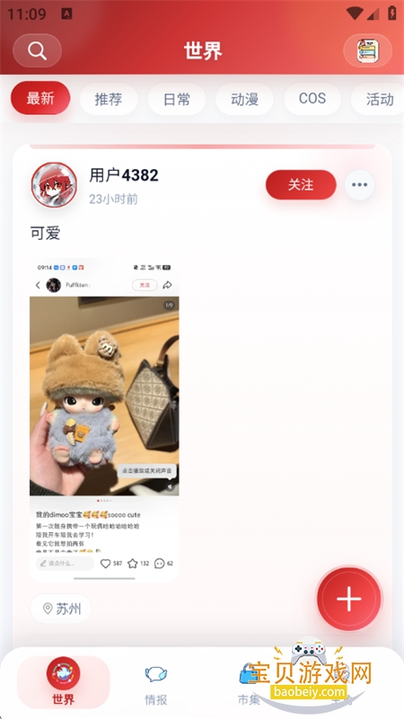 ŵ��������Ԫͬ������app�ֻ�������v1.1.24 ��׿���ͼ3.