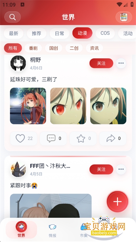 ŵ��������Ԫͬ������app�ֻ�������v1.1.24 ��׿���ͼ5.