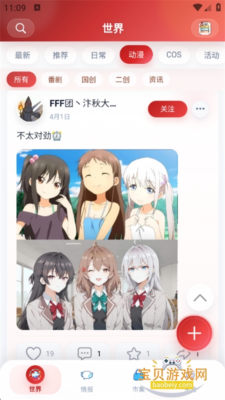 ŵ��������Ԫͬ������app�ֻ�������v1.1.24 ��׿���ͼ6.