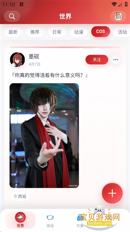 ŵ��������Ԫͬ������app�ֻ�������v1.1.24 ��׿���ͼ7.