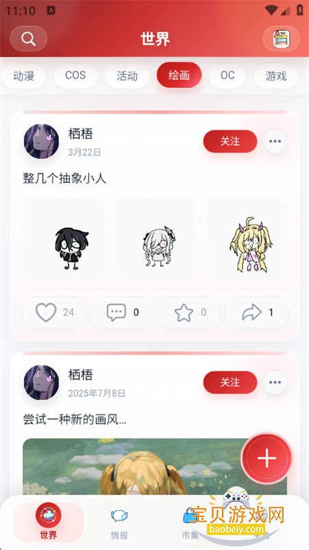 ŵ��������Ԫͬ������app�ֻ�������v1.1.24 ��׿���ͼ8.