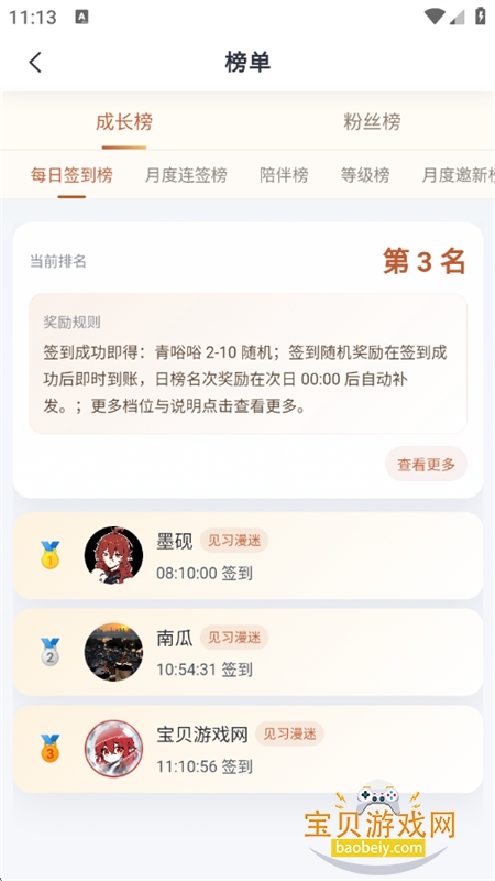 ŵ��������Ԫͬ������app�ֻ�������v1.1.24 ��׿���ͼ13.