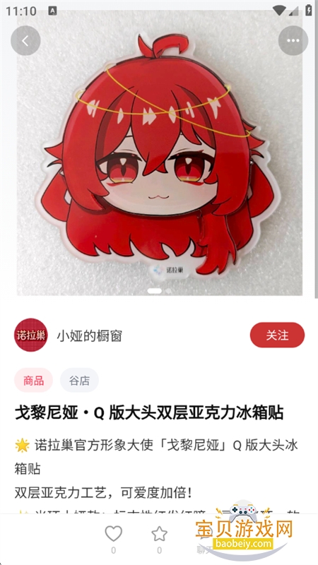 ŵ��������Ԫͬ������app�ֻ�������v1.1.24 ��׿���ͼ11.