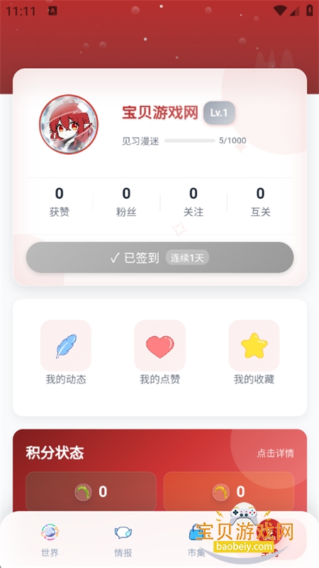 ŵ��������Ԫͬ������app�ֻ�������v1.1.24 ��׿���ͼ12.