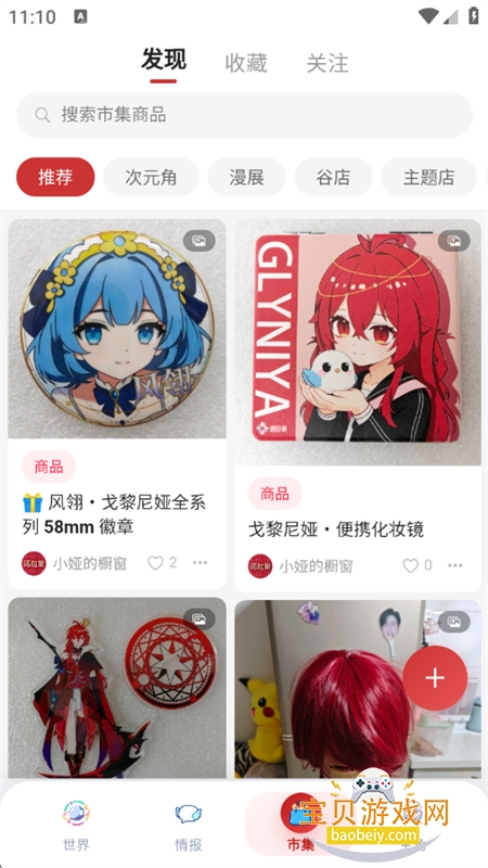 ŵ��������Ԫͬ������app�ֻ�������v1.1.24 ��׿���ͼ10.